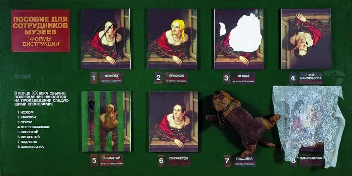 Forms of Destruction